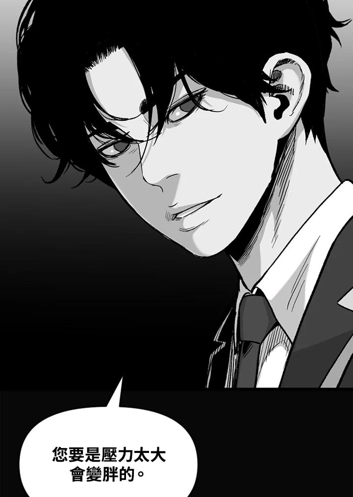《SWITCH》第45话 第52页