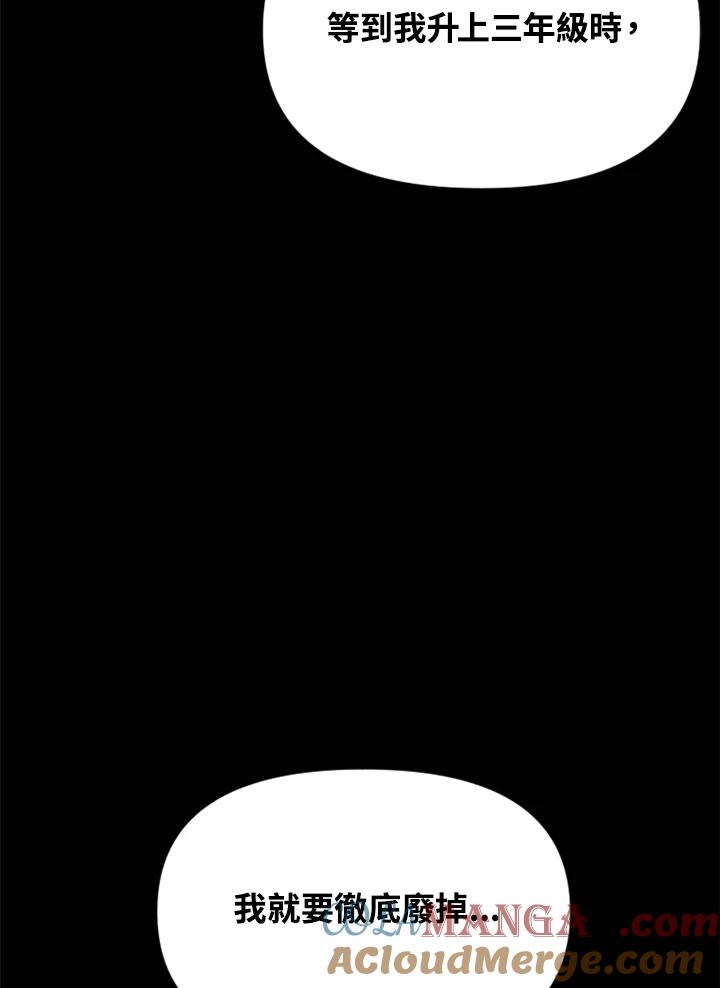 《SWITCH》第45话 第93页