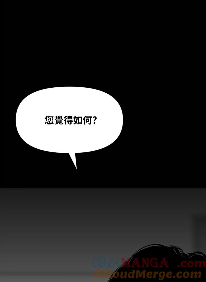 《SWITCH》第45话 第97页