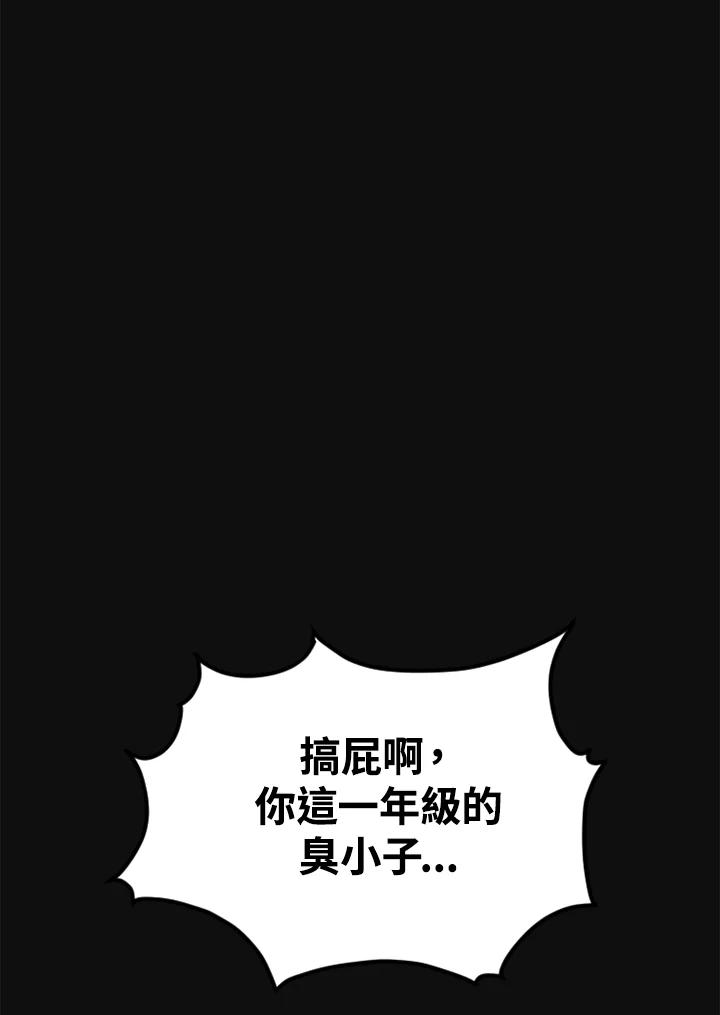 《SWITCH》第45话 第35页