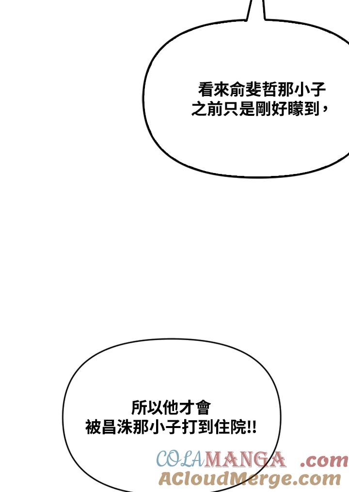 《SWITCH》第45话 第185页