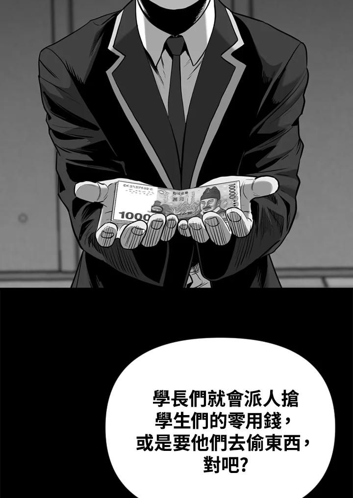 《SWITCH》第45话 第67页
