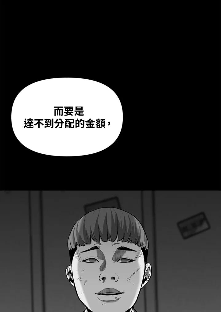 《SWITCH》第45话 第66页