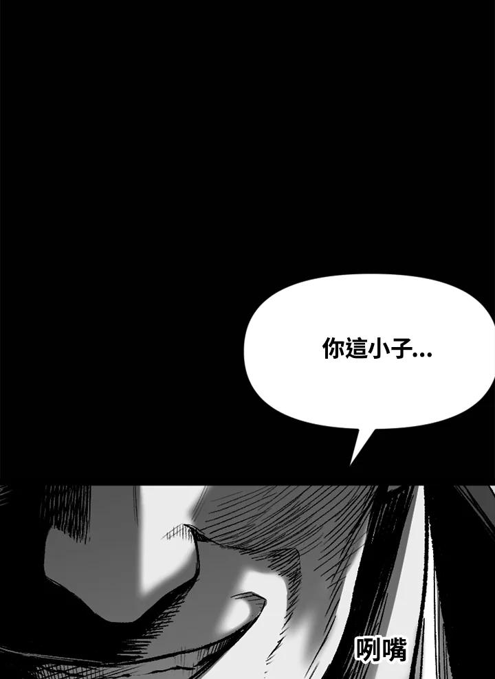 《SWITCH》第45话 第107页