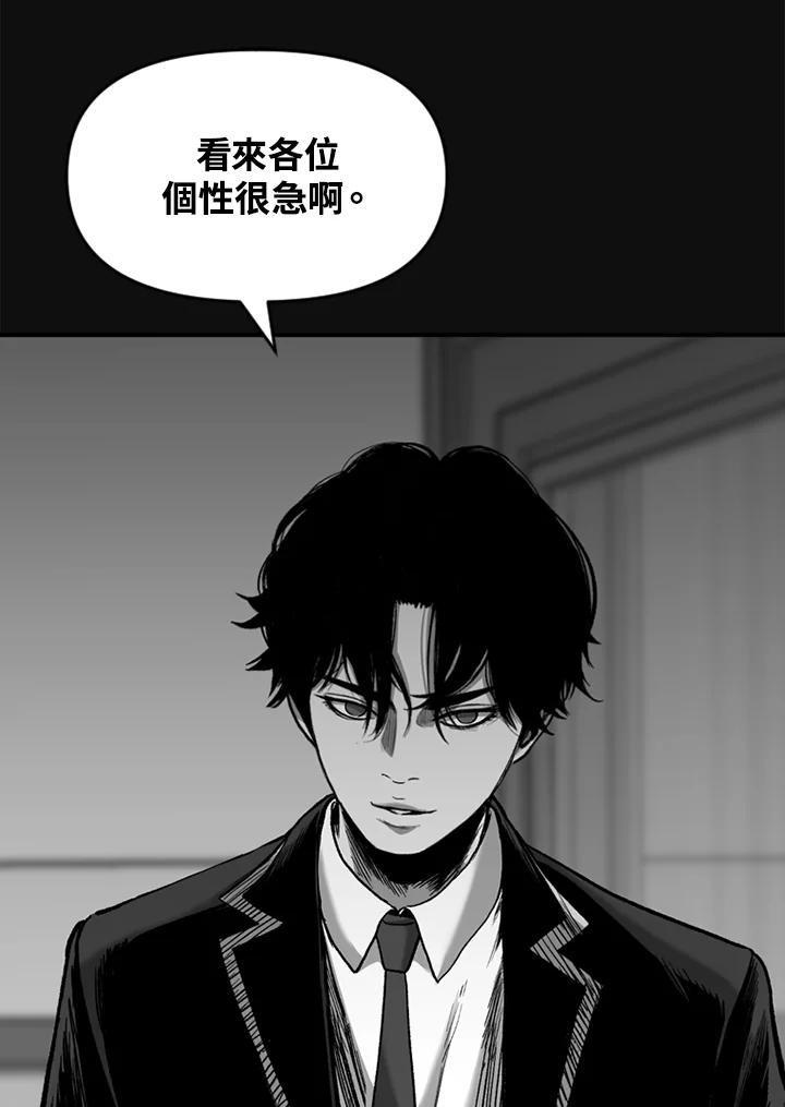 《SWITCH》第45话 第40页