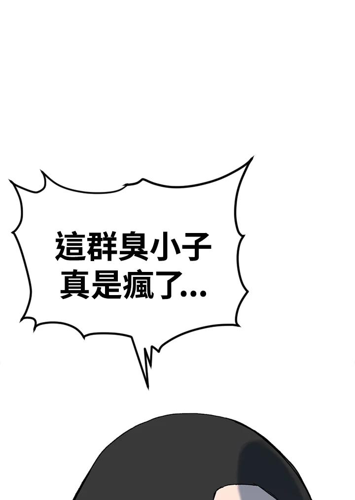《SWITCH》第45话 第208页