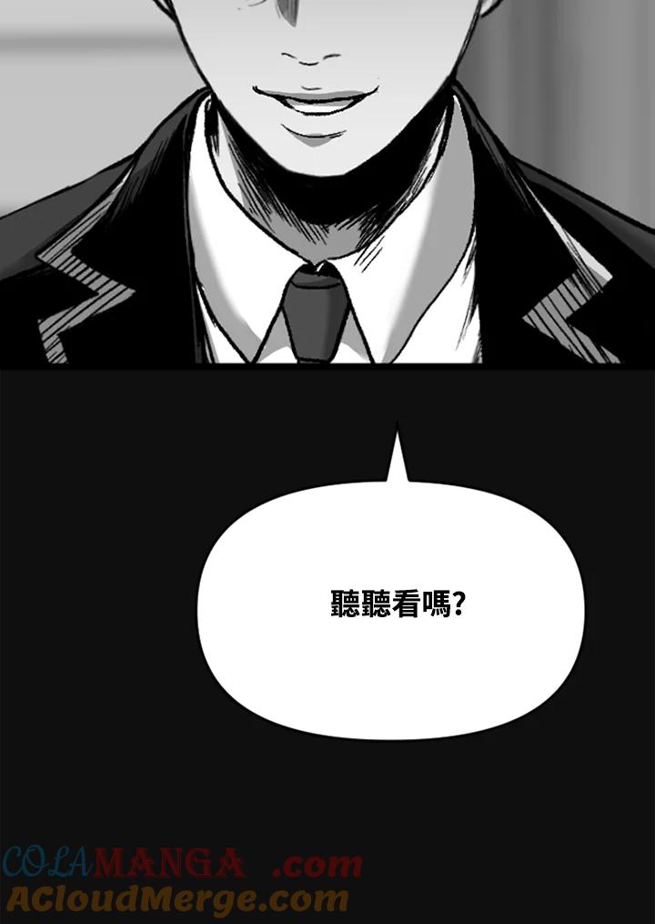 《SWITCH》第45话 第45页