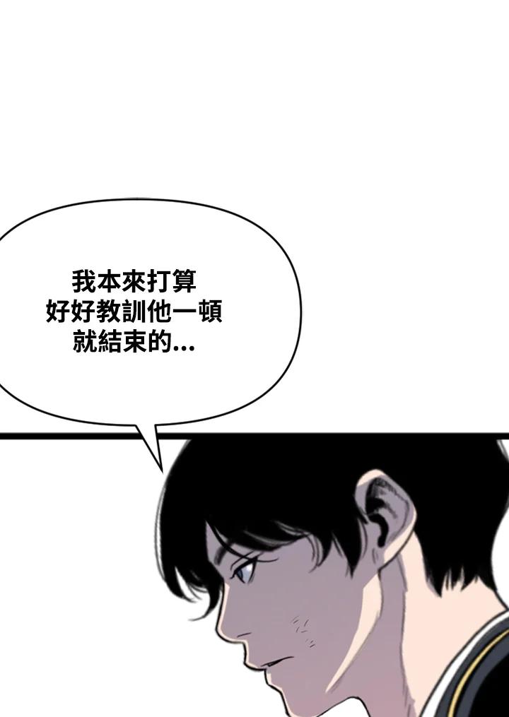 《SWITCH》第45话 第200页