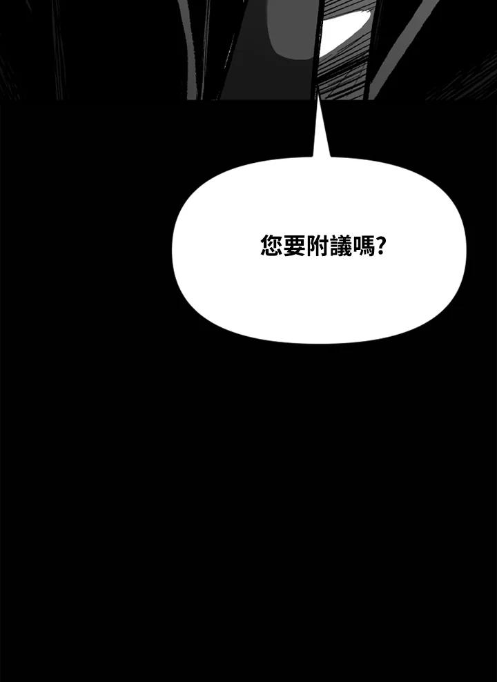 《SWITCH》第45话 第99页