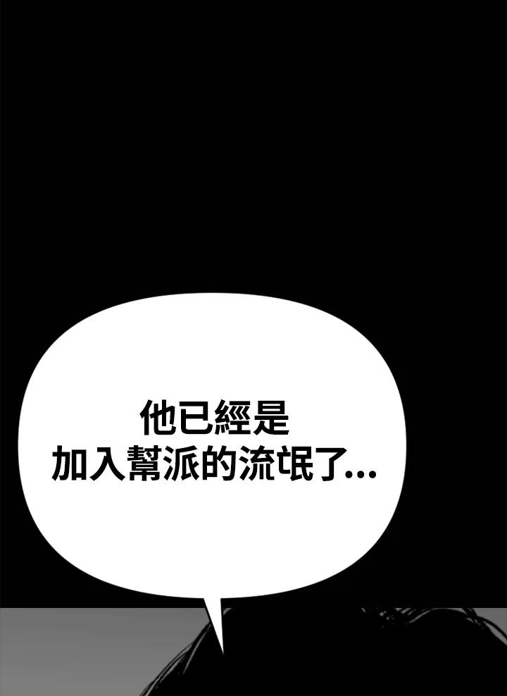 《SWITCH》第45话 第103页