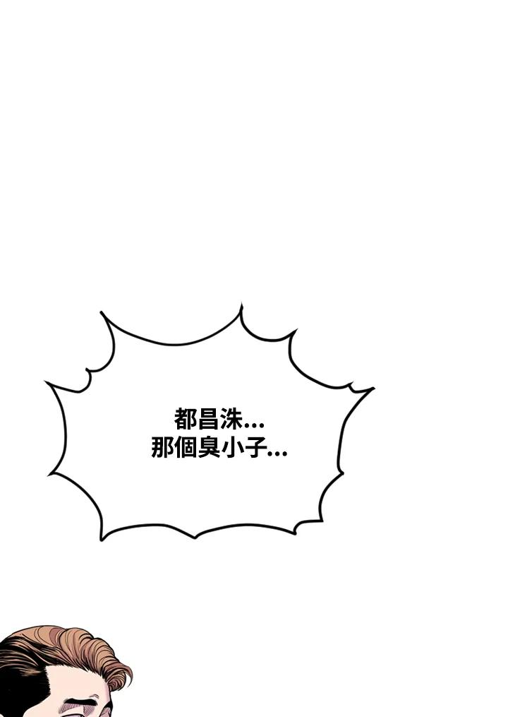 《SWITCH》第45话 第19页