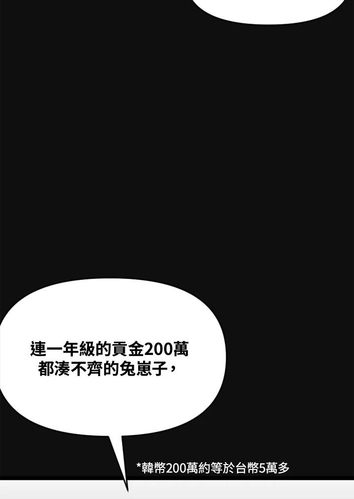 《SWITCH》第45话 第48页