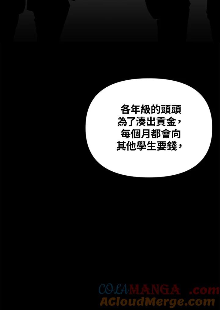 《SWITCH》第45话 第65页