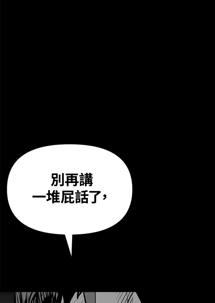 《SWITCH》第45话 第78页
