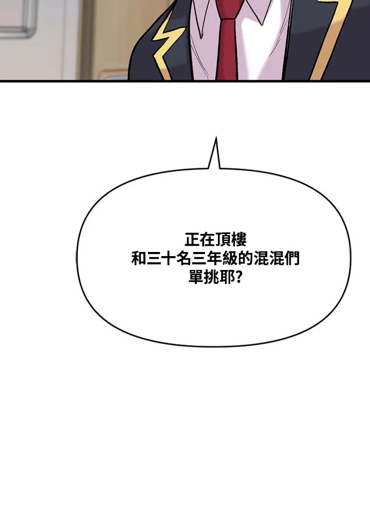 《SWITCH》第46话 第40页