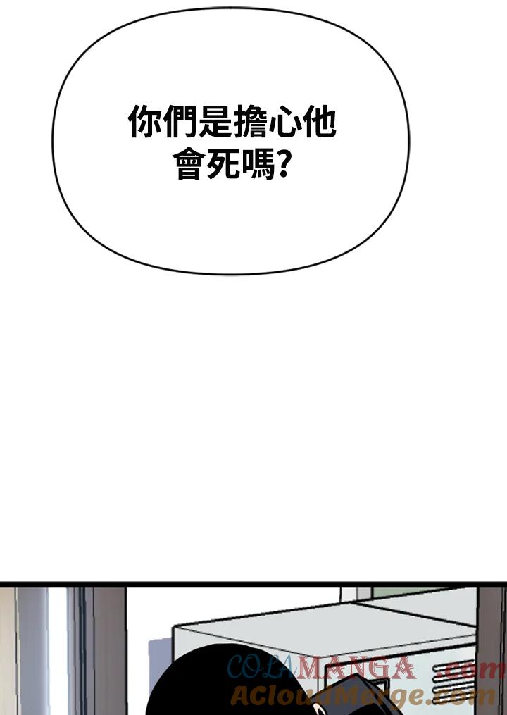 《SWITCH》第46话 第77页