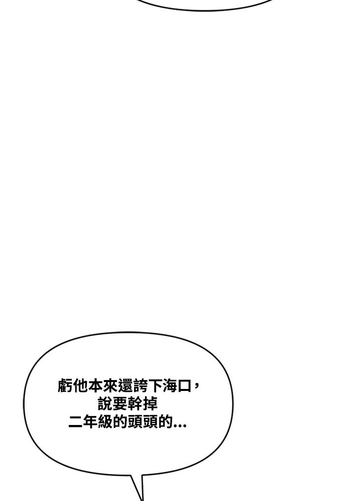 《SWITCH》第46话 第36页