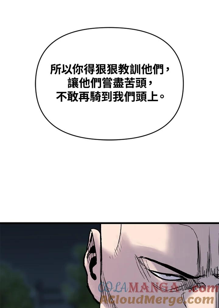 《SWITCH》第46话 第121页