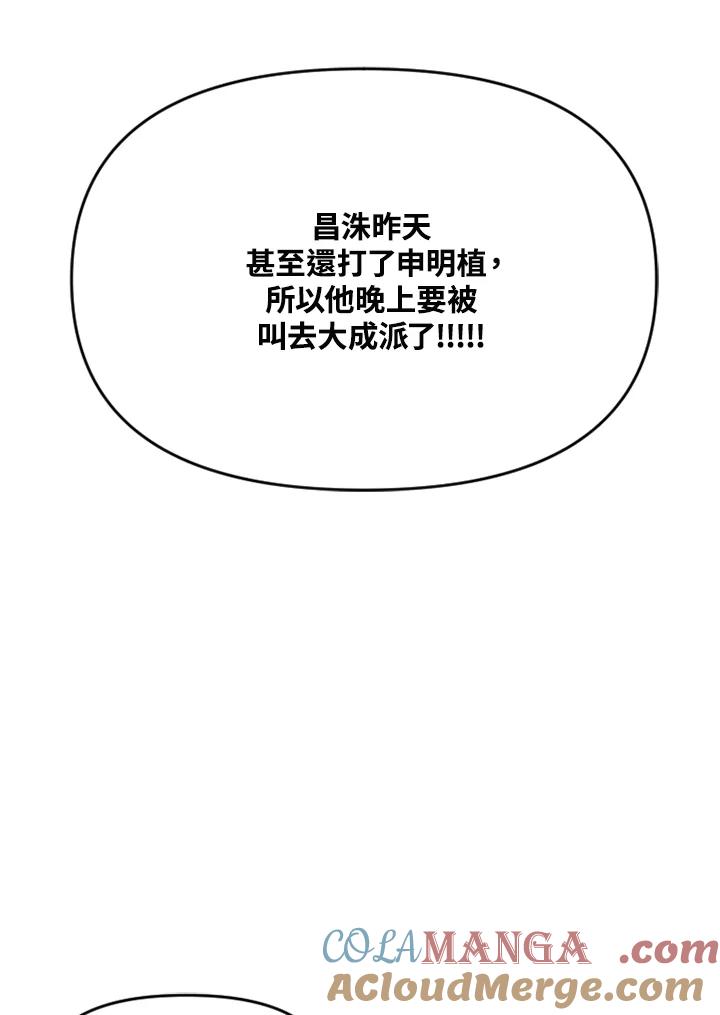 《SWITCH》第46话 第49页