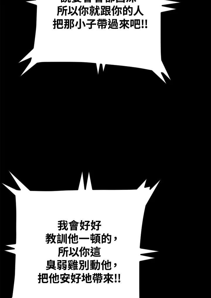 《SWITCH》第46话 第26页
