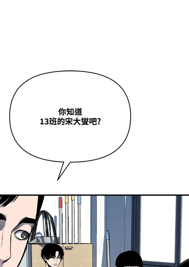 《SWITCH》第46话 第34页