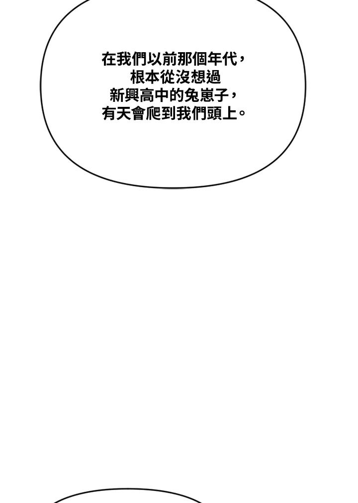 《SWITCH》第46话 第107页