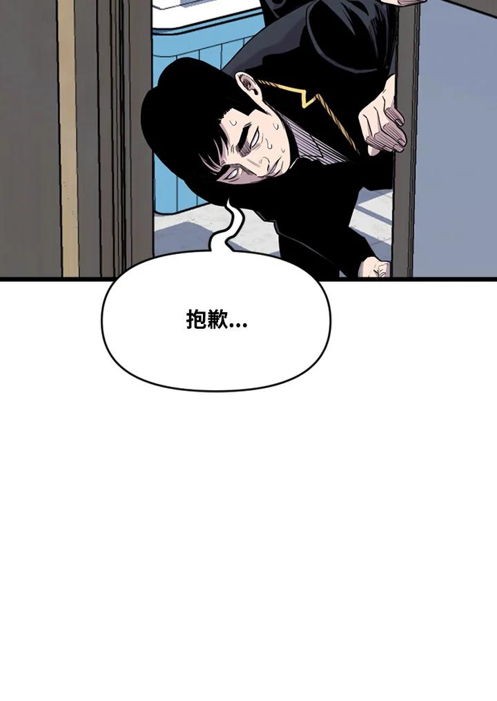 《SWITCH》第46话 第84页