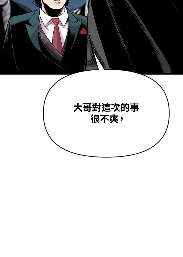 《SWITCH》第46话 第120页