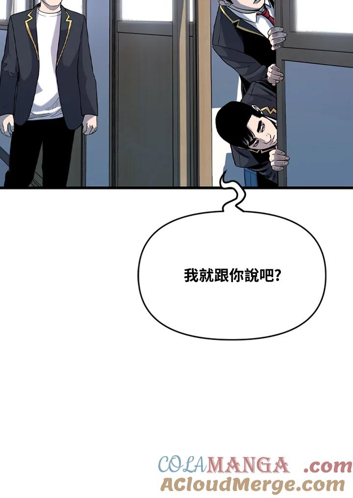 《SWITCH》第46话 第73页