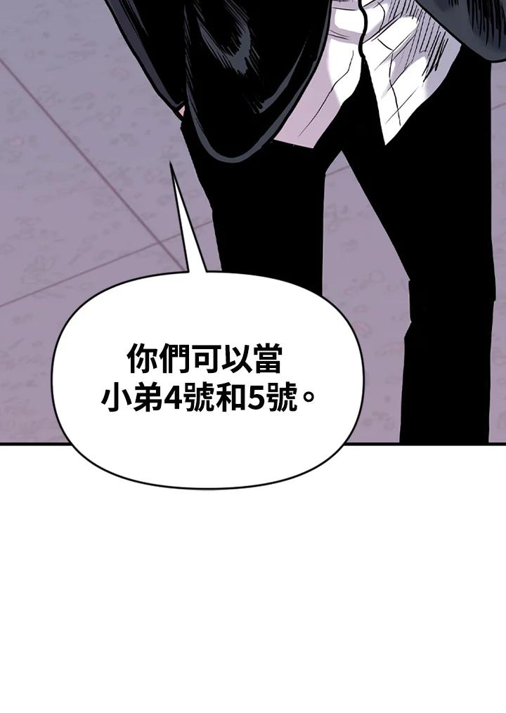 《SWITCH》第46话 第82页