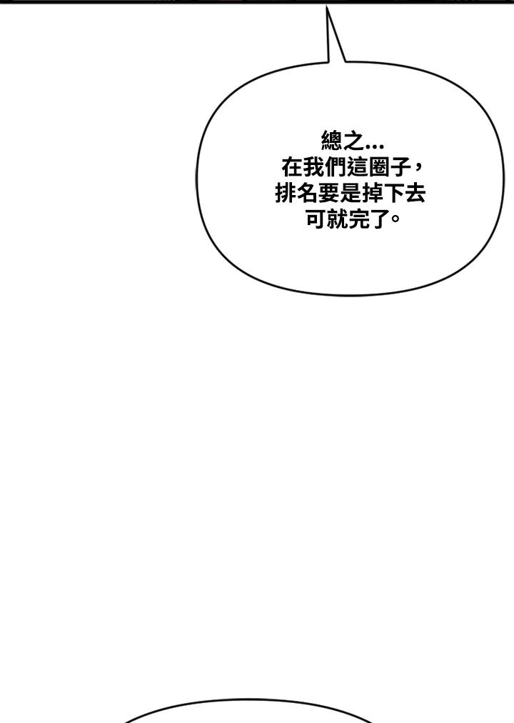 《SWITCH》第46话 第106页