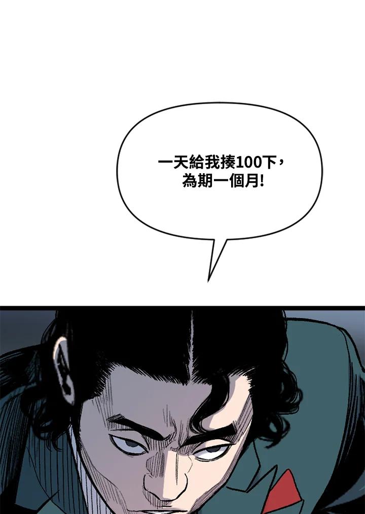 《SWITCH》第46话 第100页