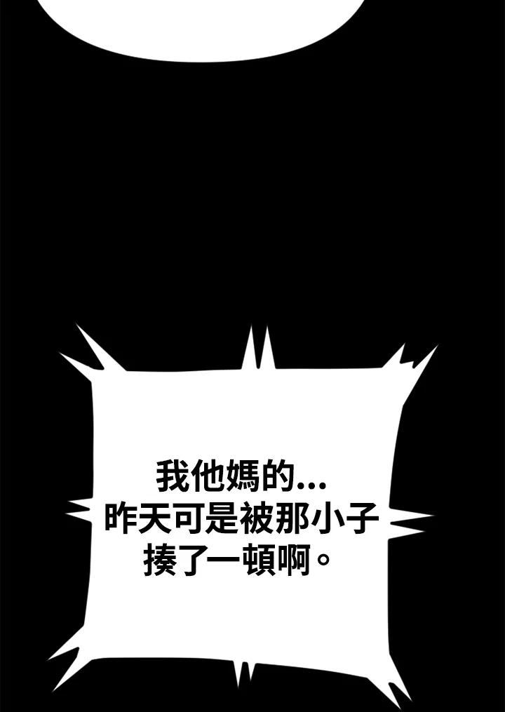 《SWITCH》第46话 第23页
