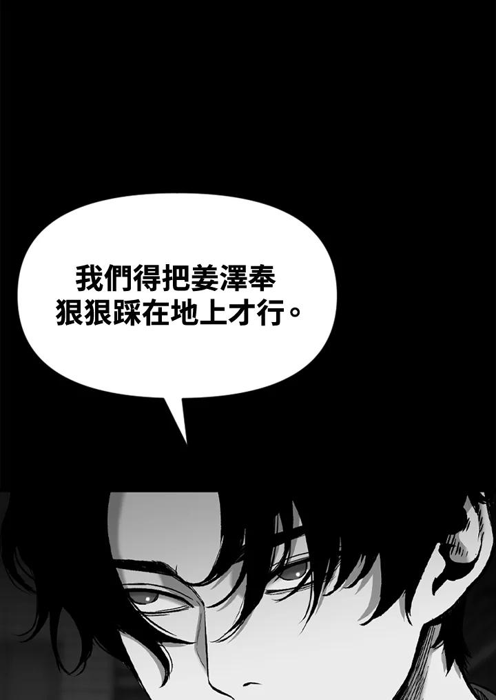 《SWITCH》第46话 第162页