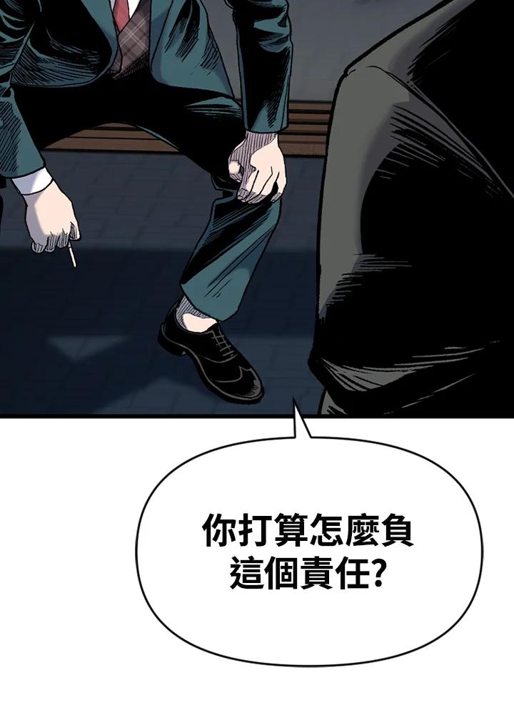 《SWITCH》第46话 第99页