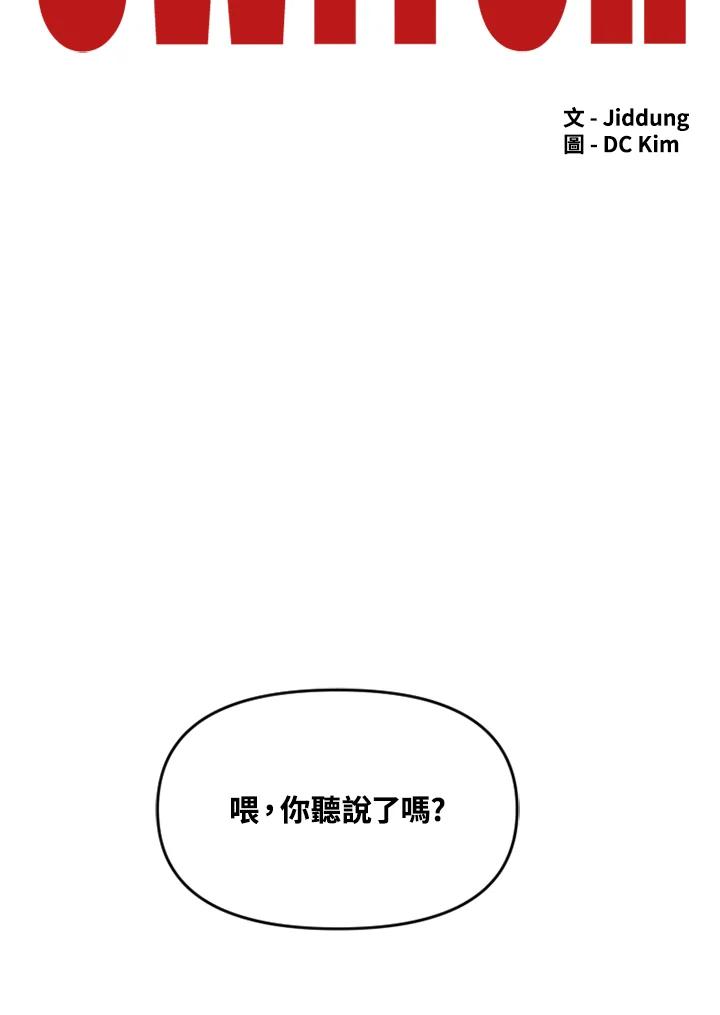 《SWITCH》第46话 第31页