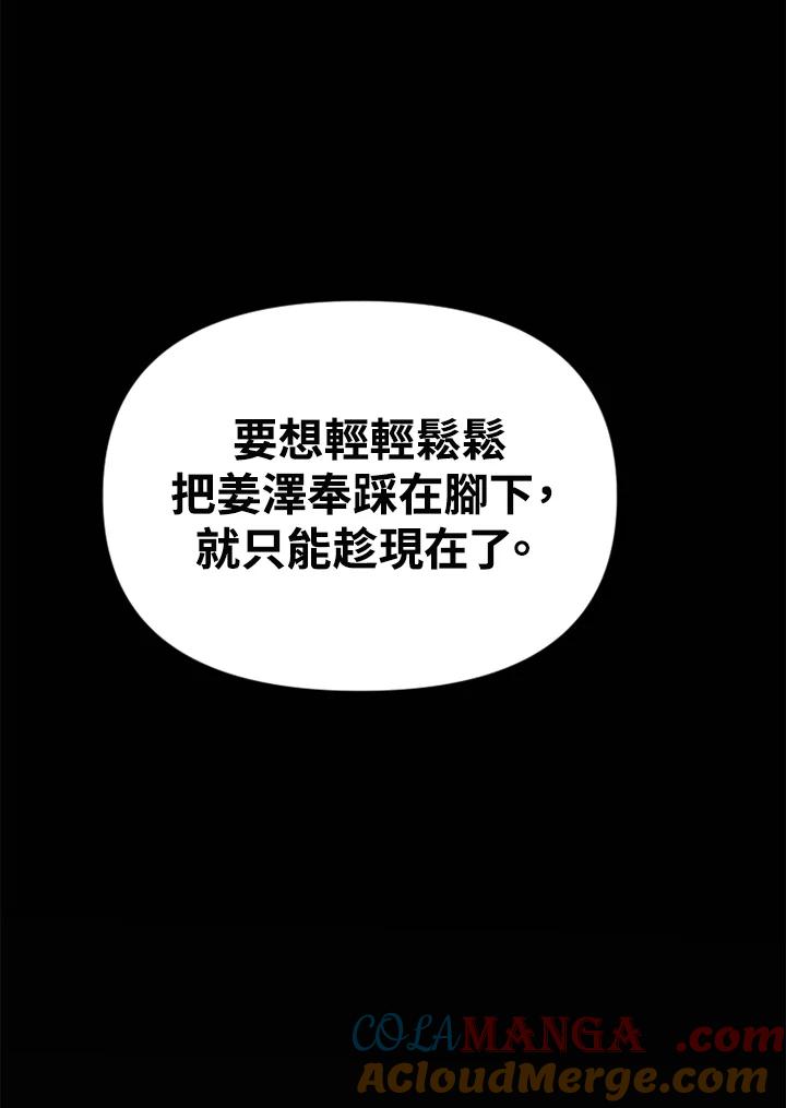 《SWITCH》第46话 第197页