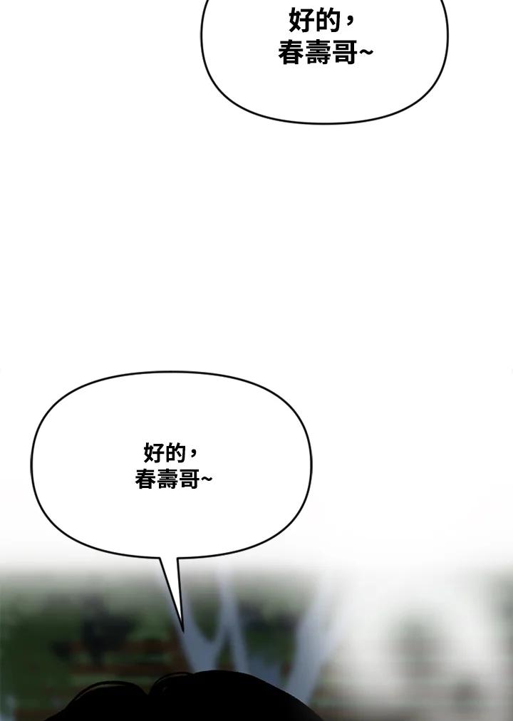 《SWITCH》第46话 第104页