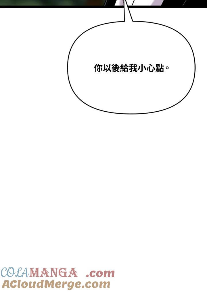《SWITCH》第46话 第201页
