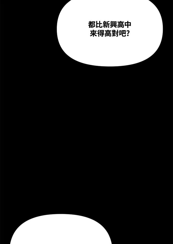 《SWITCH》第46话 第166页