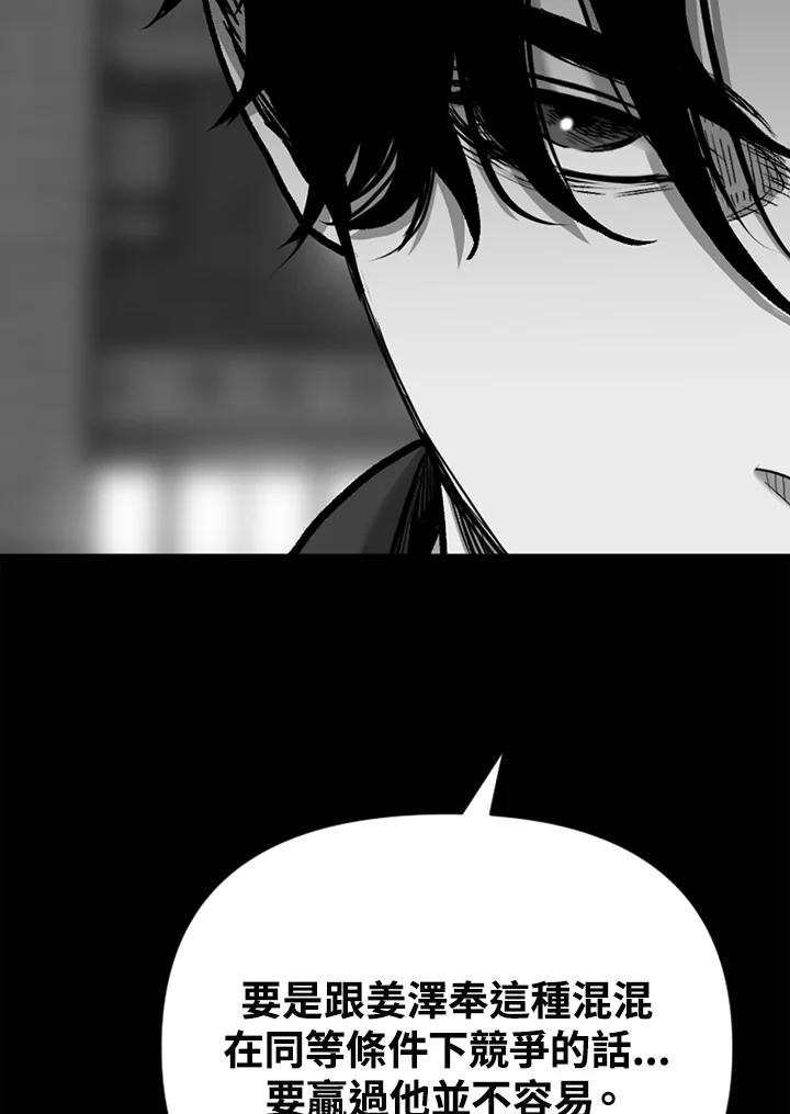 《SWITCH》第46话 第194页