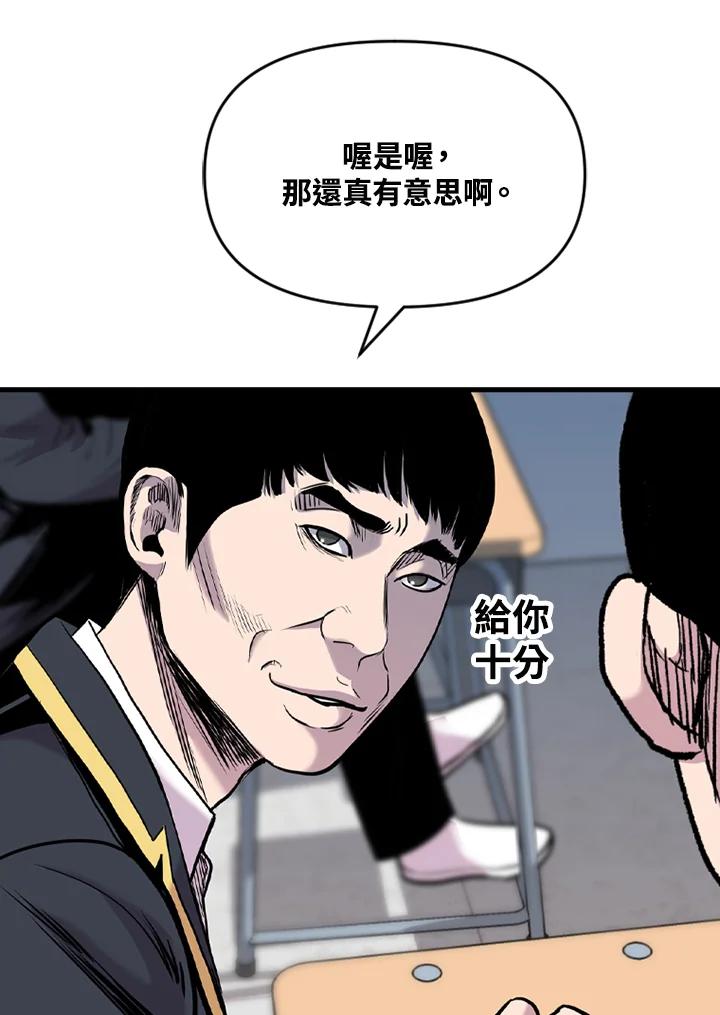 《SWITCH》第46话 第47页