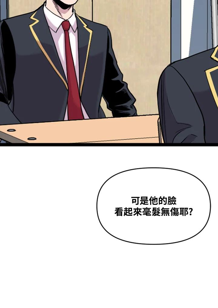 《SWITCH》第46话 第42页