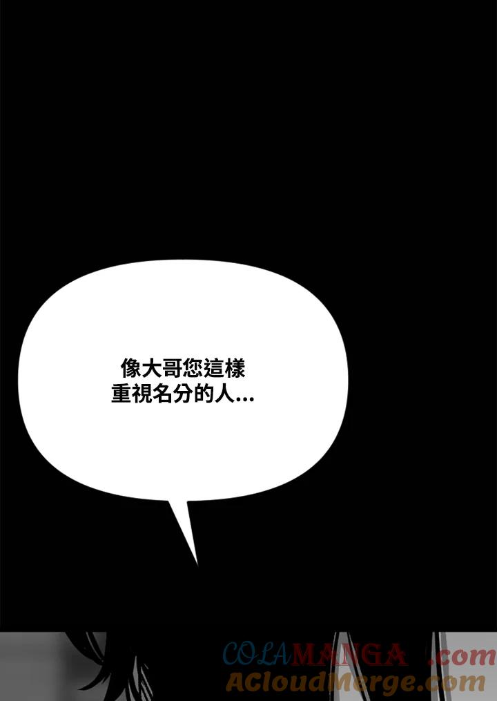《SWITCH》第46话 第193页