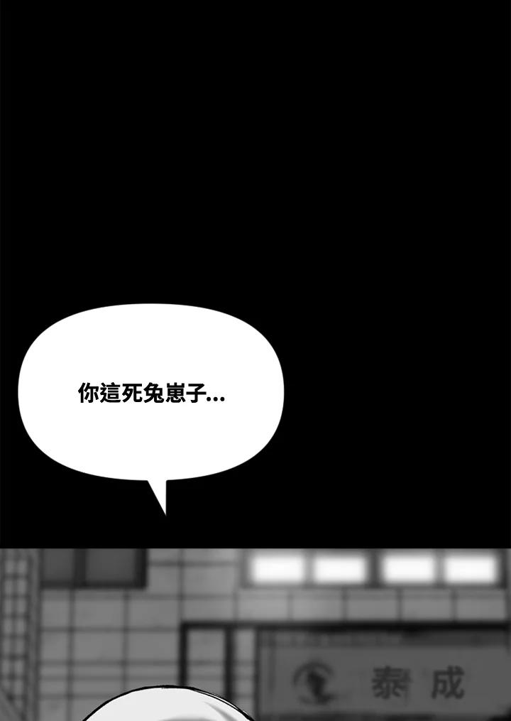 《SWITCH》第46话 第155页
