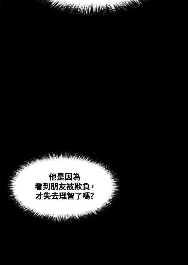 《SWITCH》第46话 第10页