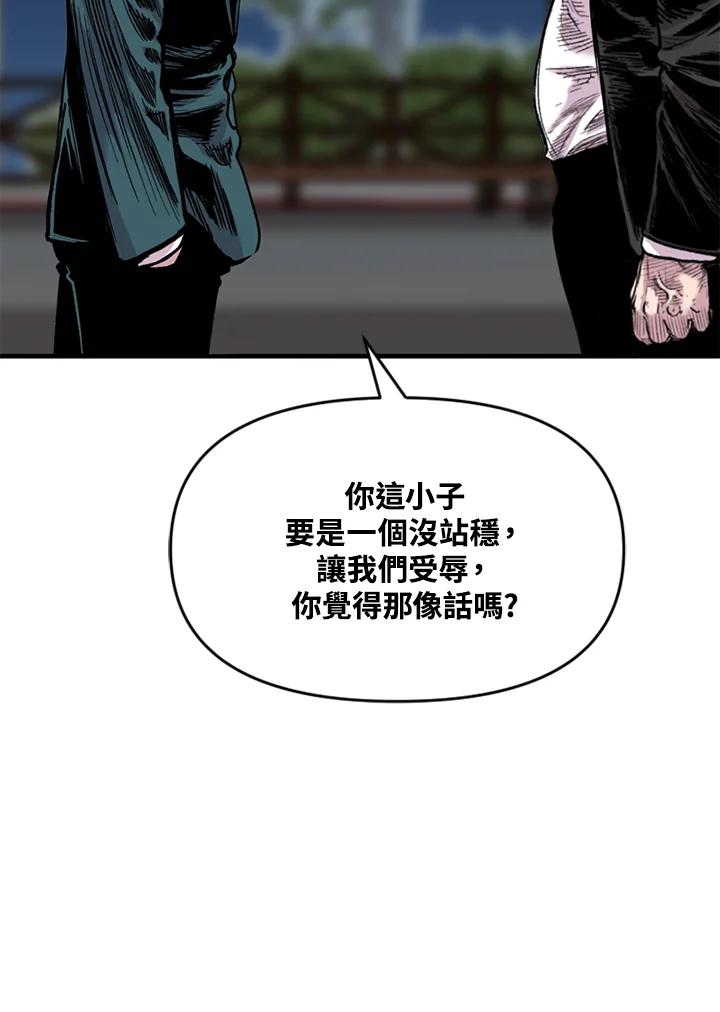《SWITCH》第46话 第118页
