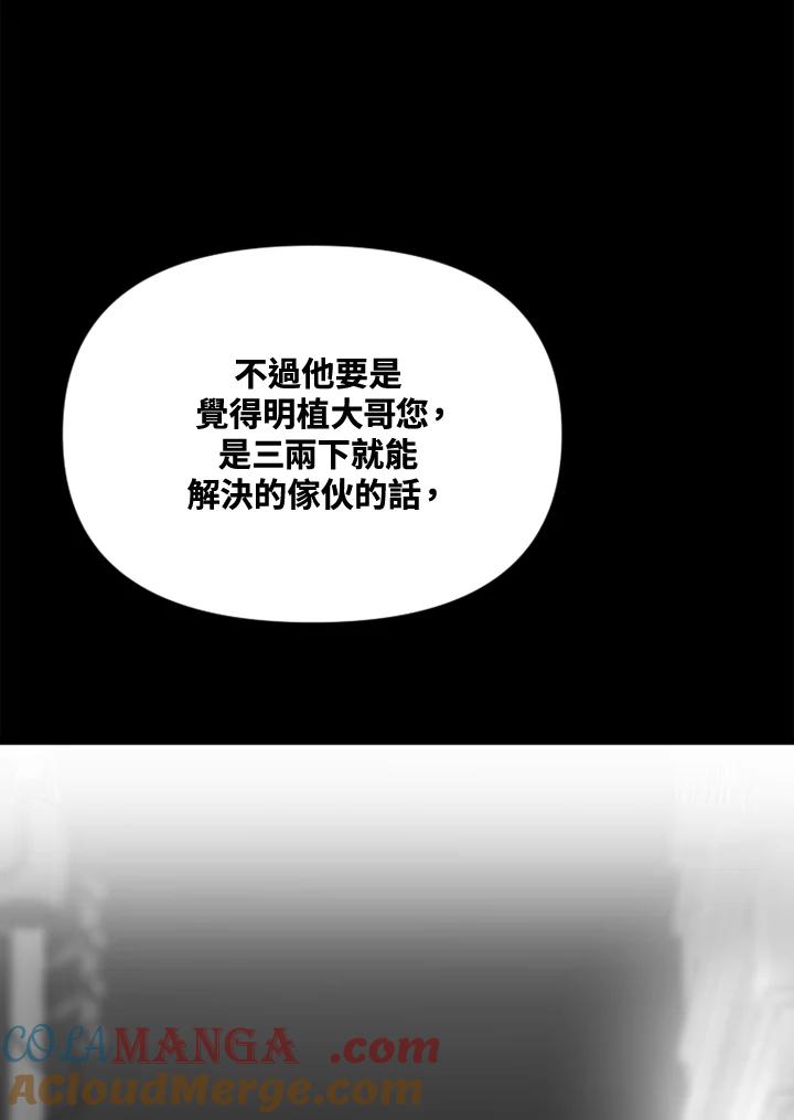 《SWITCH》第46话 第173页