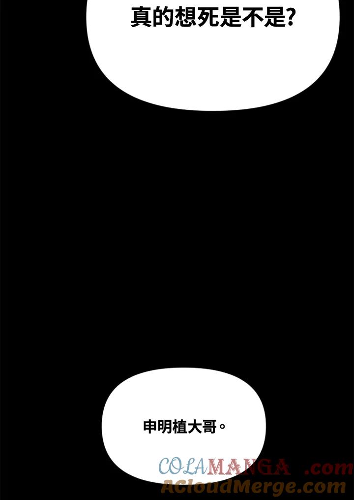《SWITCH》第46话 第157页