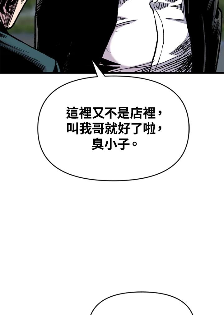 《SWITCH》第46话 第103页